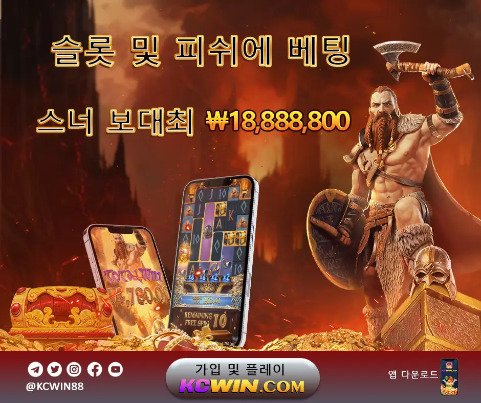 KCWIN 먹튀