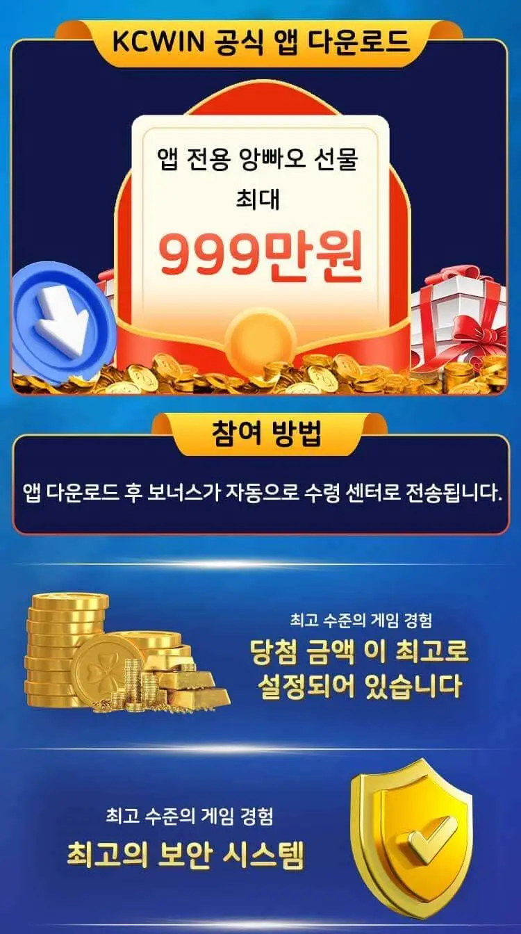 KCWin 카지노 정보