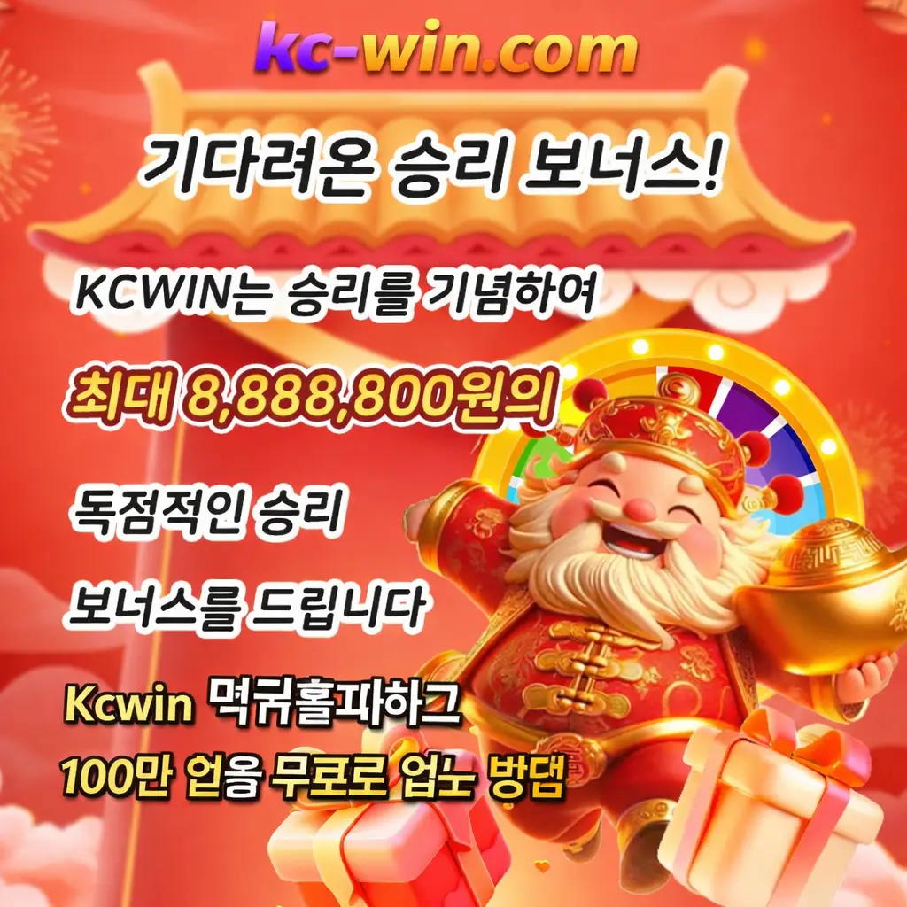 KCWIN 사기